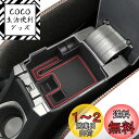 SXCY カローラクロス 10系 コンソールボックス カローラツーリング 210系 専用 ボックストレイ アームレストボックス 内蔵型 収納ボックス 小物入れ コインケース 騒音防止 滑り止め設計 内装 パーツ インテリア 簡単取付 赤