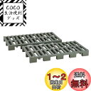 【送料無料】Belca 日本製 すのこ クリーンパレット 連結タイプ 2台入り 幅38.3×奥行75.3×高さ7.1cm エコグリーン 耐荷重 60kg ジョイントパレット カビ防止 湿気防止 CPJ-2