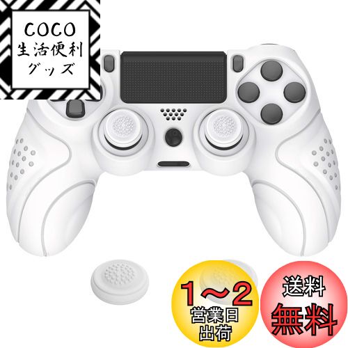 PlayVital ps4に対応する人間工学に基づいたソフト滑り止めコントローラーシリコンケースカバー、ps4 Slim/Proコントローラーに対応するジョイスティックキャップ付き【ホワイト】 PlayVital ps4に対応する人間工学に基づいたソフト滑り止めコントローラーシリコンケースカバー、ps4 Slim/Proコントローラーに対応するジョイスティックキャップ付き【ホワイト】