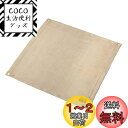 キャプテンスタッグ(CAPTAIN STAG) 焚き火台シート 焚火シート 80×80cm 耐熱温度700度 グラスファイバー製 UG-3300 ベージュ