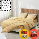 【送料無料】Forhomelife 布団カバー シングル 3点セット 布団カバー シーツ フリル チェック柄 掛け布団カバー ベッドカバー 枕カバー ボックスシーツ ベッドシーツ 寝具カバーセット ピーチスキン加工 洗い替え 速乾 格子縞 (イエロー・シングル3点セット)