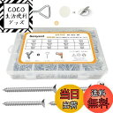 【送料無料】330本入 木ねじ 錆びない SUS304 ステンレス 十字穴付皿 木ネジ セット ネジ穴ステッカー付き M3 M3.5 M4 40mm/30mm/...