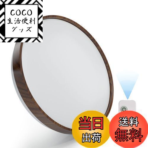 【送料無料】POOPEE LEDシーリングライト 6畳 リモコン付 木目調 無段階連続調光・調色 昼光色 電球色 30W 3300LM 豆球常夜灯モード メモリ機能 15分/30分/60分スリープタイマー 和風 天井照明器具 和室 部屋 玄関 寝室 洗面所 台所 日本語説明書 PSE認証済み