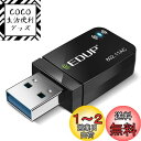 EDUP WiFi 無線LAN 子機 1300Mbps USB3.0 WIFIアダプター デュアルバンド 802.11ac技術 2.4Ghz/5Ghz 高速通信...