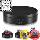 電動回転台 360度小型電動ターンテーブル L'QECTED 回転台 直径13.8CM 耐荷重3kg 方向角度調整可能低騒音電気回転 展示用/フィギュア/撮影用(ブラック 13.8cm)