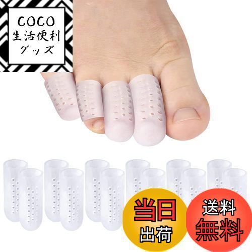 【送料無料】STHHLZ シリコン 足指サック指サック,12個入足指サック水疱用 足の,トウモロコシ,男女兼用..
