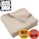 【送料無料】敷きシーツ シングル 150x250cm フラットシーツ ベッドシーツ オーガニックコットン アッパーシーツ 洗いざらしの綿100% 無地 ベージュ