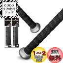 ALIEN PROS 野球用バットグリップテープ 1.1 MM(2-パック ブラック - ロゴなし) - プレカットされたプロ品質のバットテープ - 壮大なホームランのためにバットを包みましょう - 古い野球バットグリップのための交換品