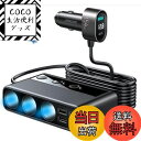 【送料無料】Zukida 154W 3連 シガーソケット QC3.0 急速充電搭載 シガレット 増設 4x 3.6AUSBポートと1xQuickCharge3.0ポート+ PDポート スマートIC スイッチ 車用増設ソケット 電源ソケット すべての車種12Vの国産車はもちろん12V-24Vの外車そして24Vのトラックや大型車に