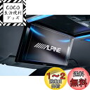 【GAFAT】アルパイン 12.8型WXGAリアビジョン PXH12X-R-AV/PXH12X-R-B リアビジョン 12.8型後席ディスプレ PET製 車用液...