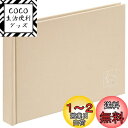 【送料無料】ハクバ HAKUBA アルバム Chululu(チュルル) ポケットアルバム STOFF(ストフ) 2Lサイズ 40枚収納 アイボリー ACHL-S...