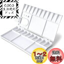 DFsucces パレット 水彩 絵の具パレット プラスチック 水彩、油絵 などの 絵画にです 20色用 (20色)