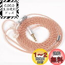 【KBEAR-Reality】Yinyoo 2pin TFZ イヤモニ アップグレードケーブル 3.5mm プラグ KBEAR KBX4860 純銅 4芯 ヘッドフォン 交換用ケーブル マイク付き 着脱式 イヤフォン ケーブル 柔らかい イヤホン リケーブル KS1/KS2/LARK/Robin/coffee bean/emerald/melody 等に対応