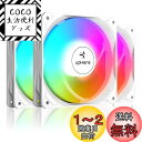Novonest PCケースファン 120mm ファン pwm 高性能 静音 ファン 自動変換レインボーLED搭載 PWM 4PINコネクタ pc パーツ 冷却...