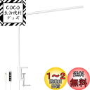 Lepro デスクライト クランプ led 目に優しい クランプライト スタンドライト 電気スタンド 【電球色・白色・昼光色/10段階明るさ/5W省エネ/Ra80演色/明るい/独立ボタン制御/360°角度調整可能/USB給電式/1.5Mケーブル】 テーブルライト 卓上ライト 台灯 卓上照明 勉強机