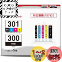 BCI-301+300/5MP インクカートリッジ キヤノン用 インク 互換 対応機種:PIXUS TS7530 大容量