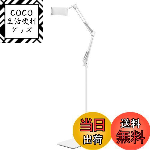 【送料無料】Munyday タブレット スタンド タブレット アーム スタンド 寝ながら 360度回転 高さ調節 ..