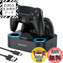 NEWDERY PS5 コントローラー 充電スタンド 急速充電 2台同時充電可能 置くだけ充電可能 過充電防止 USB-Cケーブル付属 LED指示ランプ付き ブ...