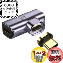 cablecc 40Gbps USB4 Type C 磁気コネクタ オス-メス 90度 左右角度 100W 電源データ 8K ビデオアダプター ノートパソコン携帯電話用