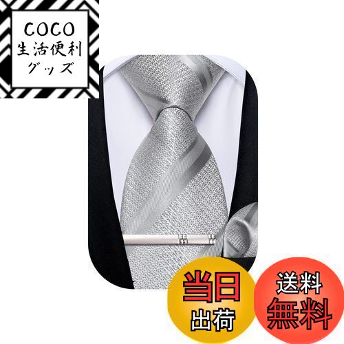 【送料無料】[DiBanGu] ネクタイ シルバーグレー 結婚式 ストライプ ポケットチーフ タイピン 洗濯可能 イージーケア