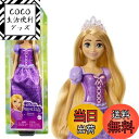 【送料無料】マテル(MATTEL) ディズニー(Disney)/ディズニープリンセス(Disney Princess) ラプンツェル 【ディズニー100周年セレブレーション】【着せ替え人形】 【3才~】 HLW03