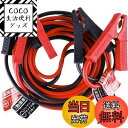 【送料無料】AWELTEC ブースタケーブル 50A 3.5M 12V車対応 バイク・軽自動車・コン ...