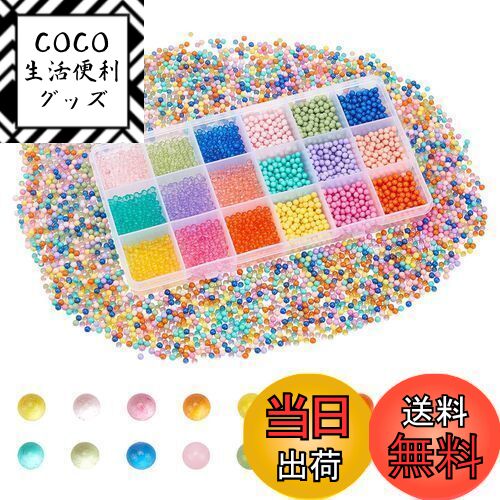 【送料無料】PandaHall 5400個 丸玉 穴なし アクリルビーズ レジン封入ビーズ 18色 虹色 丸小 ビーズ ハンドメイド 手芸用品 クラフト アクセサリーパーツ ネイルパーツ （3.5mm 4mm）