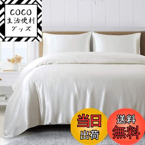 【送料無料】Forhomelife 布団カバー ダブル 4点セット シーツ ツルツル 掛け布団カバー ...