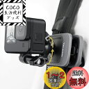 TELESIN 360回転バックパッククリップ バックパックマウント バックパックストラップホルダー チェストマウント GoPro用 アクセサリー Max Hero 13 12 11 10 9 8 7 6 5 Insta360 X5 X4 X3 One RS One Go2 DJI Osmo Action 3 4 5 PRO Pocket 3に適し