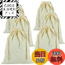 【送料無料】RILIHII 【6枚】キャンバス巾着袋30x40cm 大 無地 小物入れ 旅行収納 引き紐バッグ 引きひも袋 収納ポーチ アクセサリーポーチ 雑貨 ギフト用 手軽 持ち運びに便利 旅行お祭りラッピング用品 万能