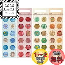 WIICOYK シーリングワックス風 シール ステッカーセット シーリングスタンプシール 封蝋風 封印シール おしゃれ DIY コラージュ素材 ギフトシール 手紙 封筒 日記 アルバム (自然)