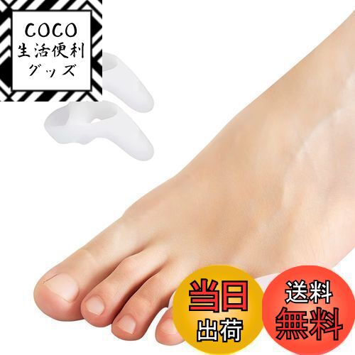 【送料無料】足指サポーター 足指広げる パカッと広げる 水洗い可能 簡単着脱 男女 左右兼用（1足組）