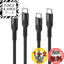 USB Type C ケーブル 1m 2本セットPopolier Type C (USB C to USB C)【USB PD対応/ 60W/3A 急速充電】T...