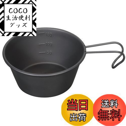 【送料無料】キャプテンスタッグ(CAPTAIN STAG) シェラカップ ステンレス ミニ カラー シェラカップ 21..