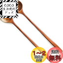 AOOSY 穴あきと穴無しスプーン2本 漆塗 27.7cm 天然木製 調理用長いスプーン 塊木から掘り出した接着剤なしかき氷スプーン 漆塗りロングスプーン 長柄...