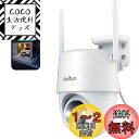 【2025強化版・2.4G&5GWiFi両対応・自動追尾】BOIFUN防犯カメラ 屋外 監視カメラ 300万画素/1536P 360度広角撮影 Ptz機能 室内...