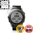 Maxku GARMIN(ガーミン)Enduro2 /Enduro2 Dual Power対応 ガラスフィルム 日本旭硝子素材採用 高透過率 薄型 硬度9H 飛...