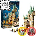 レゴ(LEGO) ハリー・ポッター ホグワーツ(TM):必要の部屋 76413 おもちゃ ブロック プレゼント ファンタジー 魔法 男の子 女の子 8歳以上
