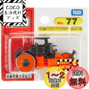 タカラトミー トミカ No.77 日立建機 マカダムローラ ZC125M-5 (ブリスターパッケージ) ミニカー おもちゃ 3歳以上