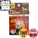 日星工業 POLARG(ポラーグ) ストップ&テールランプ用 LED電球 Ver2 12V T20ダブル レッド 1個入 白熱電球同等サイズ ECE規則 JIS規格 P2295R 車検対応 信頼の純正バルブメーカー