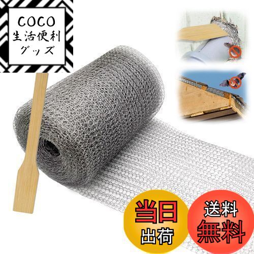 【送料無料】Chosenal ネズミ駆除 網 ステンレスソフトネット ねずみ対策 コウモリ撃退グッズ 使いやすい ナメクジ こうもり ヘビ ネズミ 侵入防止 金網 (20cm×6m)