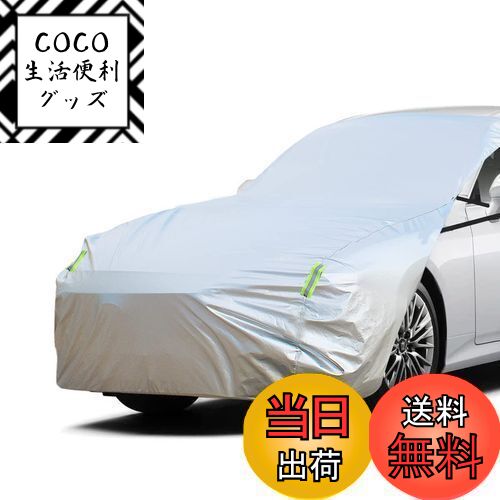 【送料無料】LINFEN ボンネットカバー 車 カバー 裏起毛タイプ ハーフカバー ボンネット保護カバー 車..