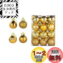 JunyueLiang クリスマスボール 24個セット 直径3cm クリスマスオーナメント ツリー飾り ツリーボール クリスマスパーティー Xmas 装飾 豪華 お洒落 4種類表面処理 (クリスマスボール-金-3cm)