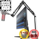 CACENCAN M02 マイクスタンド マイクアームスタンド 卓上デスクアーム式 長く高くなる改良型 角度高さ調節 伸縮 折り畳み式 コンデンサーマイク用 生...