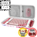 Geekria キーボードケース 互換品 ロジクール Logicool POP KEYS K730 ワイヤレスメカニカルキーボード KX850 MX MECHANICAL MINI Keychron K2 Version2 84キーキーボード 収納ケース
