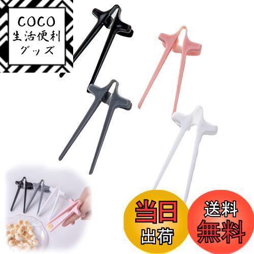 【送料無料】Cluoling ゲーマー用指箸 ゲーム用指スリーブ ゲーミングお箸 指箸 ゲーム箸 ゲーマー箸 フィンガートング クリエイティブゲーマーアクセサリ...