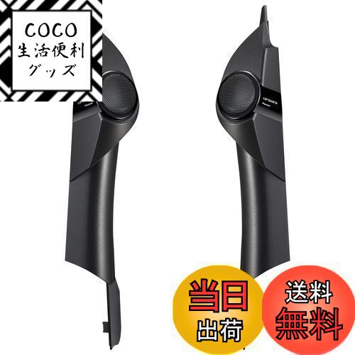【送料無料】パイオニア スピーカー UD-K304 音質向上アイテム トゥイーター取付キット ハイエ ...