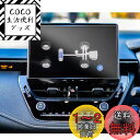 ruiya PET製フィルム 2022新型 トヨタ カローラツーリング 専用 ナビ 保護フィルム 10.5インチ カローラ ツーリング ディスプレイ フィルム ...