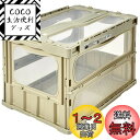 トラスコ中山 【.co.jp限定】TRUSCO(トラスコ) 折りたたみコンテナ フタ一体型 窓付き(マドコン) ロック付き オフホワイト 収納ケース 収納ボック...