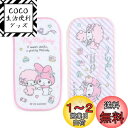 【送料無料】サンリオ(SANRIO) ハーフプチタオル2枚セット マイメロディ マイメロちゃん my melody 洗い替えタオル キャラクター 9×0.3×18cm 631442